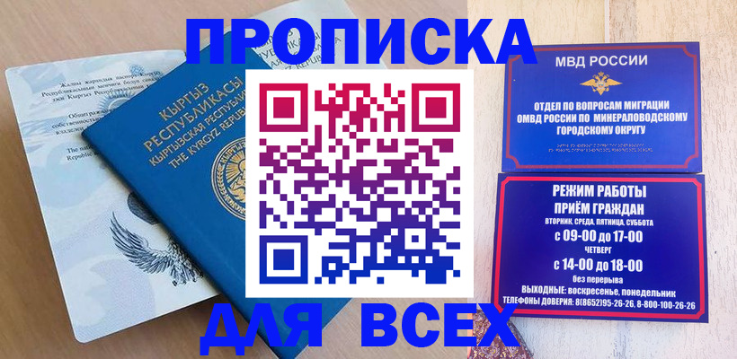 временная регистрация поиск в Абакане