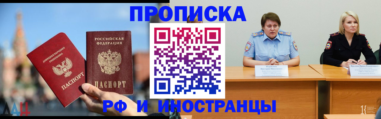 временная регистрация госуслуги в Абакане